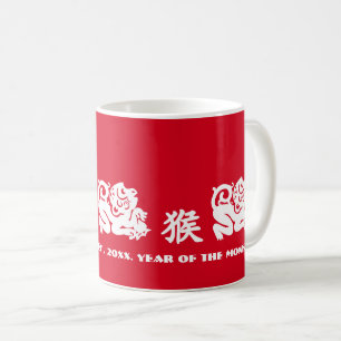 Chinese Year of the Monkey Gift Mugs