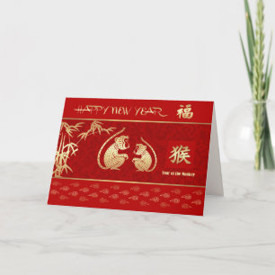 Chinese Year of the Monkey Greeting Cards Cards