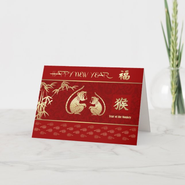 Chinese Year of the Monkey Greeting Cards Cards (Front)