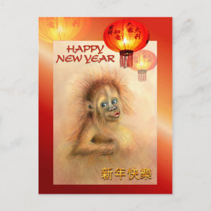 Chinese Year of the Monkey, Mischief Monkey 2016 Holiday Postcard