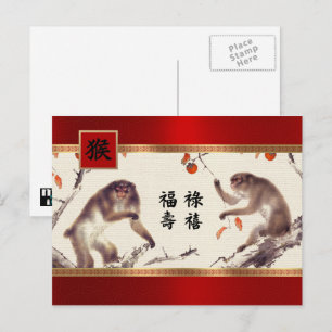 Chinese Year of the Monkey Postcard in Chinese
