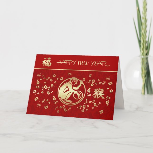 Chinese Year of the Monkey Red Gold Holiday Card (Front)