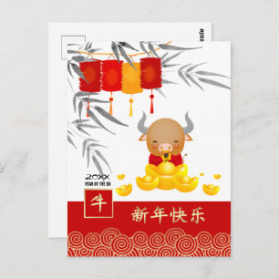 Chinese Year of the Ox   Custom Year Postcard