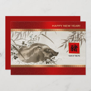 Chinese Year of the Pig Custom Flat Card