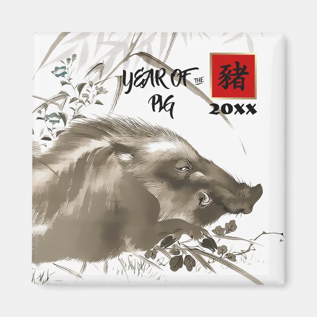 Chinese Year of the Pig Custom Gift Magnets (Front)