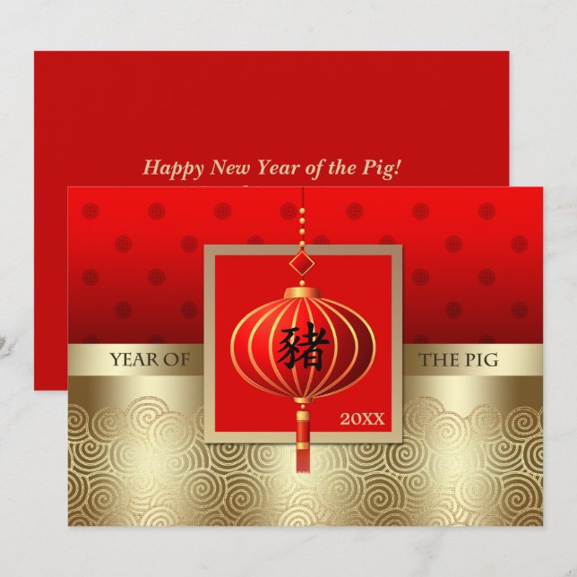 Chinese Year of the Pig Custom Year Flat Cards (Front/Back)