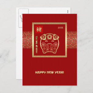 Chinese Year of the Pig Custom Year Holiday Postcard