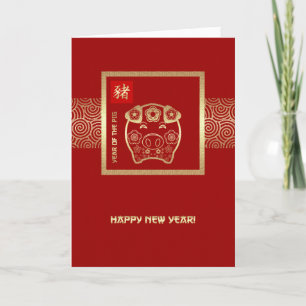 Chinese Year of the Pig Greeting Cards