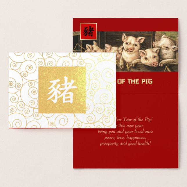 Chinese Year of the Pig Luxury Real Foil Cards (Display)