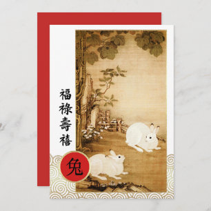 Chinese Year of the Rabbit Custom Flat Card