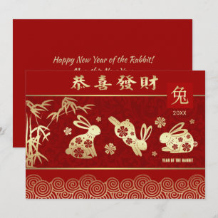 Chinese Year of the Rabbit Custom Year Flat Cards