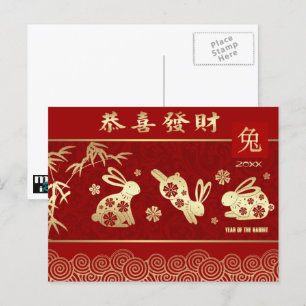 Chinese Year of the Rabbit   Custom Year Holiday Postcard