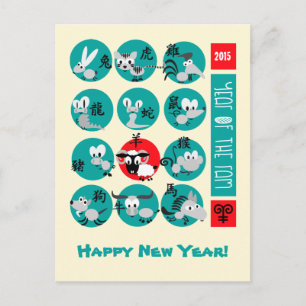 Chinese Year of the Ram Fun Postcards