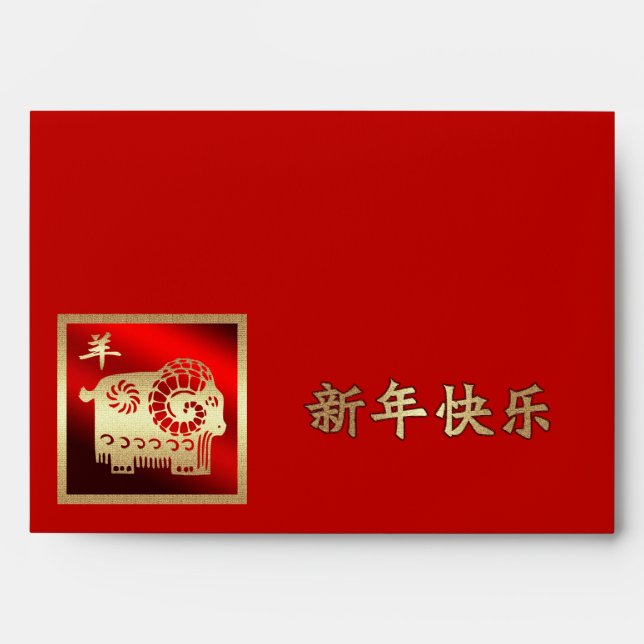 Chinese Year of the Ram / Goat Red Envelopes (Front)