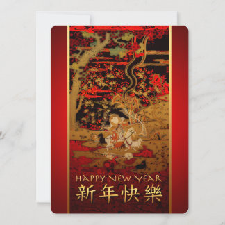 Chinese Year of the Ram Sheep or Goat Invitation