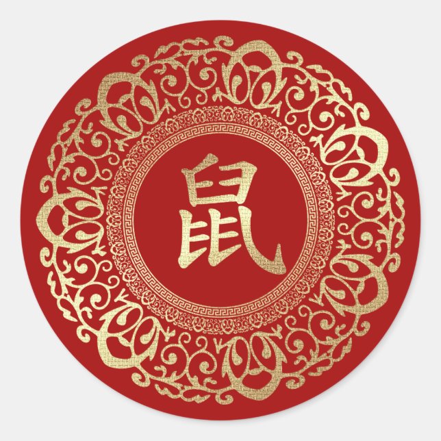 Chinese Year of the Rat Classic Round Sticker (Front)
