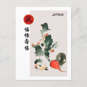 Chinese Year of the Rat   Custom Year Postcards