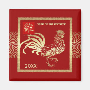 Chinese Year of the Rooster 2017 Gift Magnets