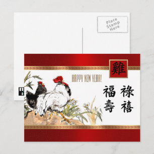 Chinese Year of the Rooster Red Gold Holiday Postcard