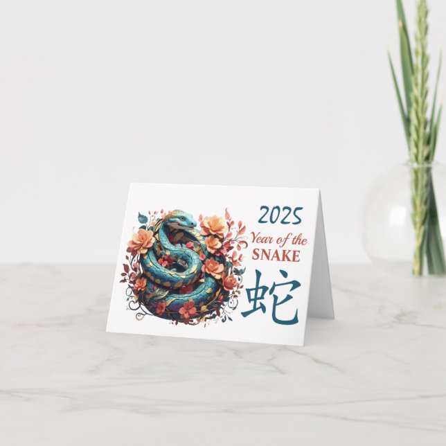 Chinese Year of the Snake 2025 Note Card (Front)