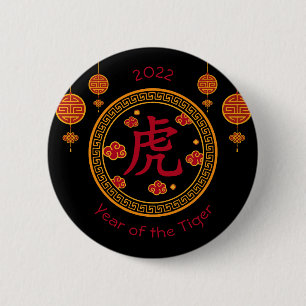 Chinese Year of the Tiger 2022 2 Inch Round Button
