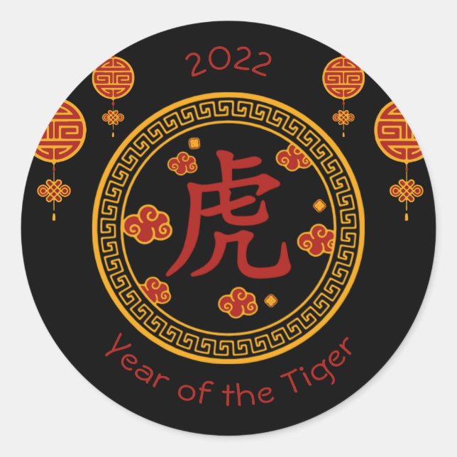 Chinese Year of the Tiger 2022 Classic Round Sticker (Front)