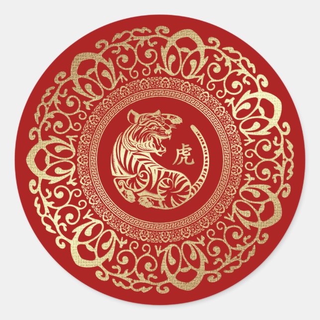 Chinese Year of the Tiger Classic Round Sticker (Front)