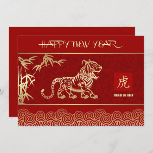 Chinese Year of the Tiger Custom Flat Cards