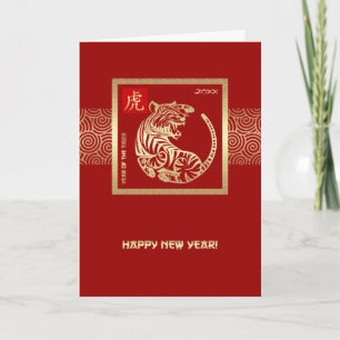 Chinese Year of the Tiger   Custom Year Holiday Card