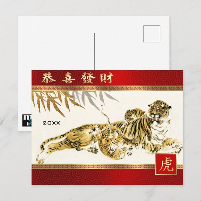 Chinese Year of the Tiger | Custom Year  Postcard (Front/Back)