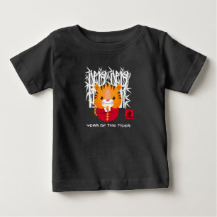 Chinese Year of the Tiger Cute Little Tiger Baby T-Shirt
