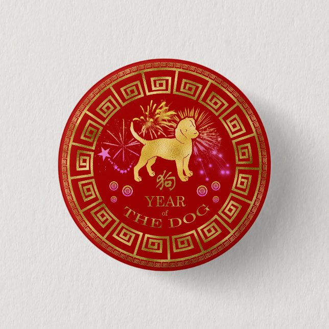 Chinese Zodiac Dog Red/Gold ID542 1 Inch Round Button (Front)
