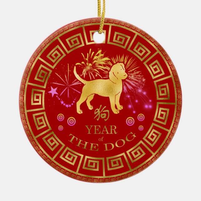 Chinese Zodiac Dog Red/Gold ID542 Ceramic Ornament (Front)