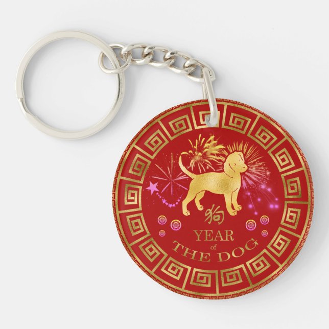 Chinese Zodiac Dog Red/Gold ID542 Keychain (Front)