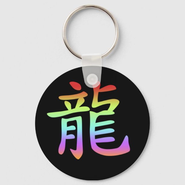 Chinese Zodiac - Dragon Keychain (Front)