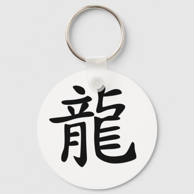 Chinese Zodiac - Dragon Keychain (Front)