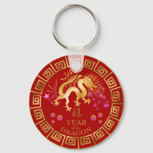 Chinese Zodiac Dragon Red/Gold ID542 Keychain