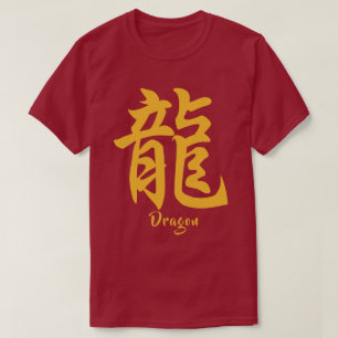 Chinese Zodiac Dragon T-Shirt