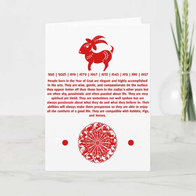CHINESE ZODIAC GOAT PAPERCUT ILLUSTRATION HOLIDAY CARD (Front)