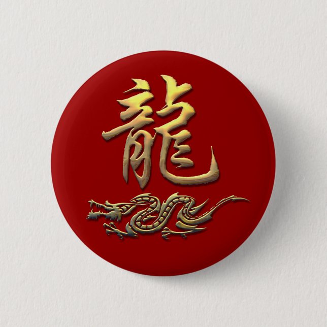 Chinese Zodiac Golden Dragon 2 Inch Round Button (Front)