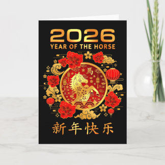 Chinese Zodiac Horse2026 Decorations Year Of The H Card
