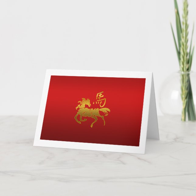 Chinese Zodiac Horse Holiday Card (Front)