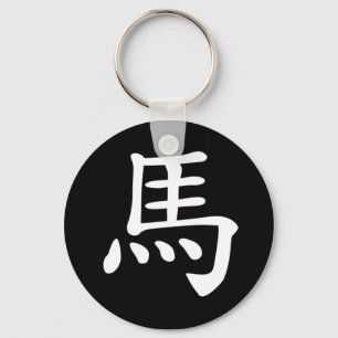 Chinese Zodiac - Horse Keychain