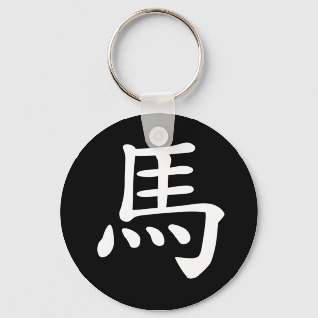 Chinese Zodiac - Horse Keychain (Front)