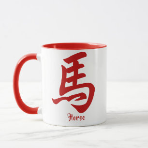 Chinese Zodiac Horse Mug