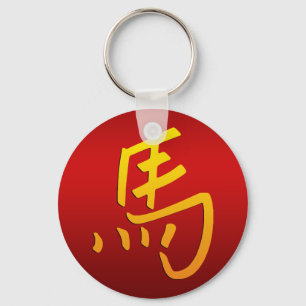 Chinese Zodiac Horse Sign Keychain