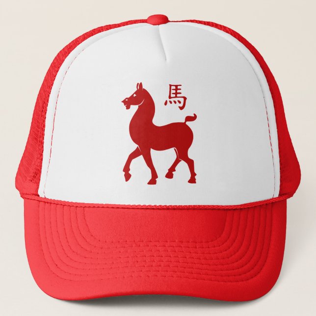 Chinese Zodiac Horse Trucker Hat (Front)