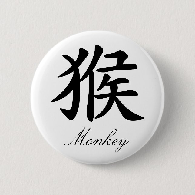 Chinese Zodiac - Monkey 2 Inch Round Button (Front)