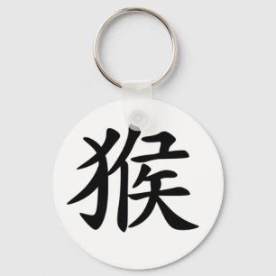 Chinese Zodiac - Monkey Keychain