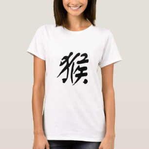 Chinese Zodiac - Monkey T-Shirt